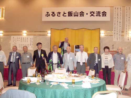 平成23年度「ふるさと飯山会」交流会