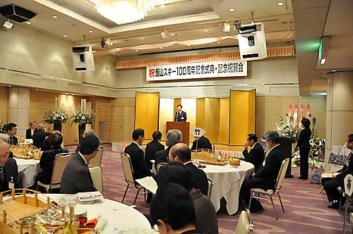 飯山市スキー100周年記念式典