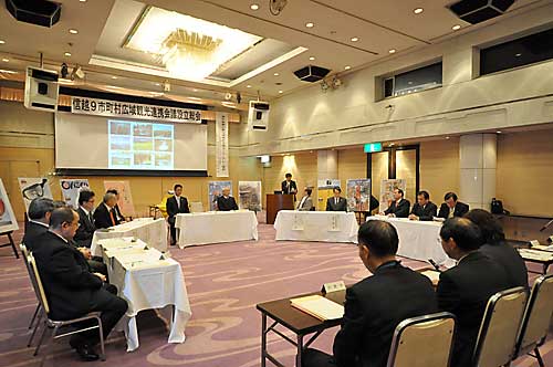 信越9市町村広域観光連携会議