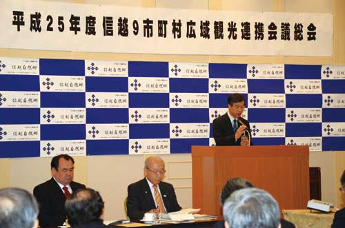 信越９市町村広域観光連携会議総会