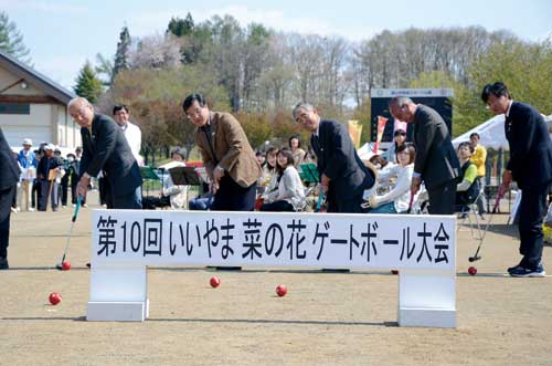 第10回いいやま菜の花ゲートボール大会開会式