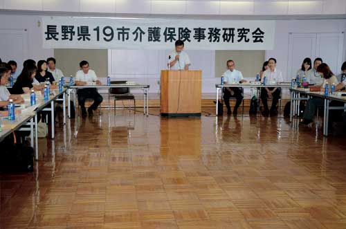 19市介護保険事務研究会