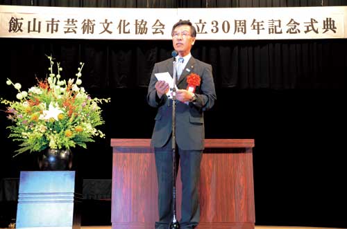 飯山市芸術文化協会創立３０周年記念事業