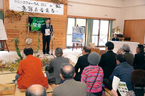 やまびこフォーラム2013in飯山