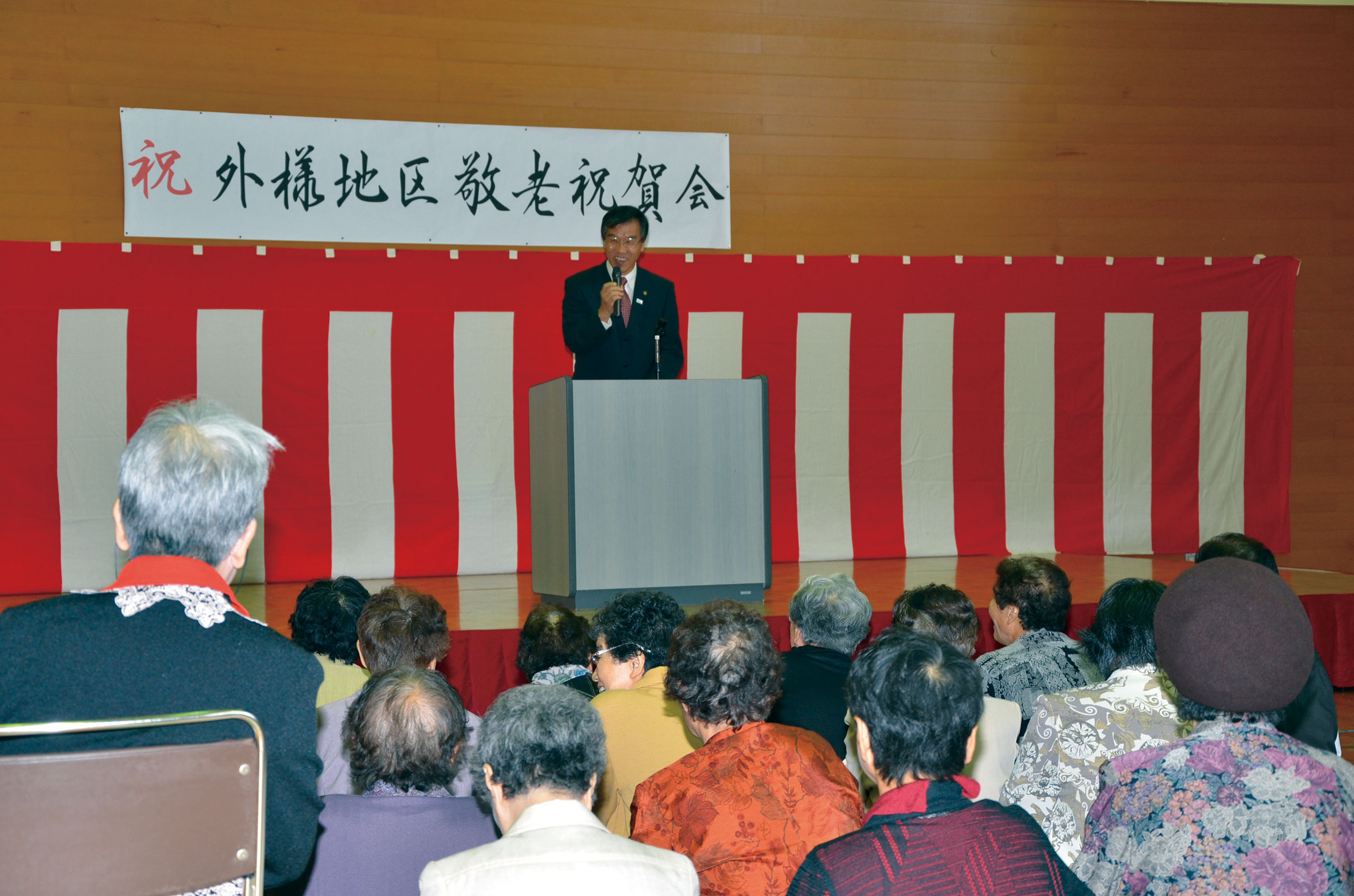 外様地区敬老会祝賀会