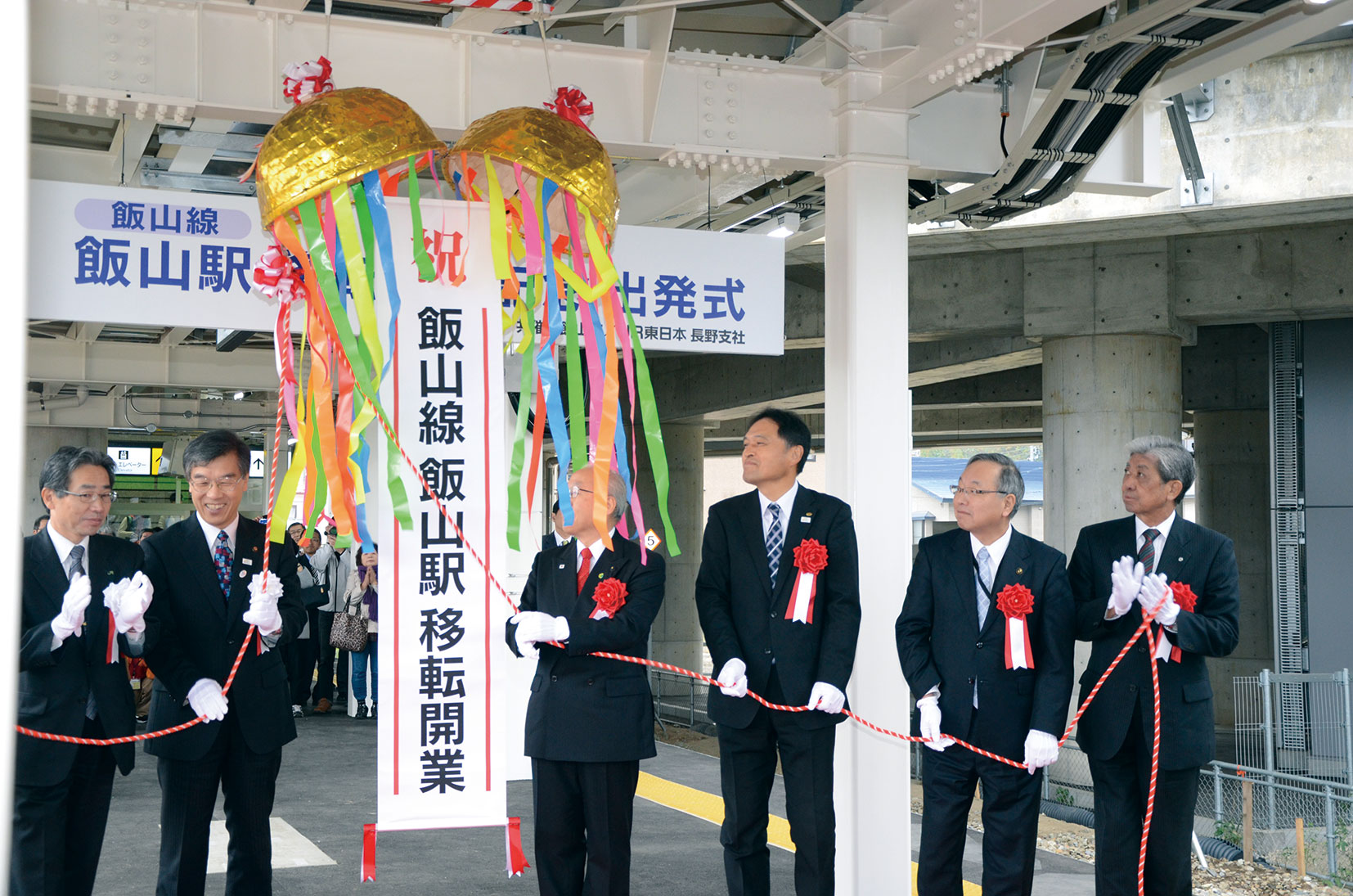 新飯山駅オープニングイベント