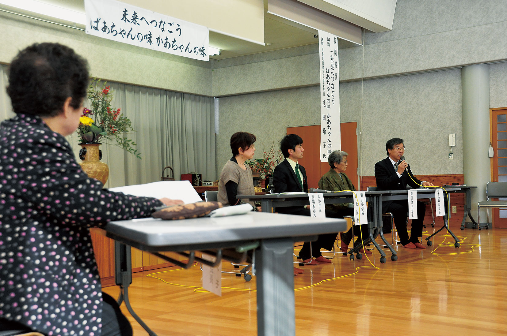 飯山食文化の会設立１０周年記念食の文化祭