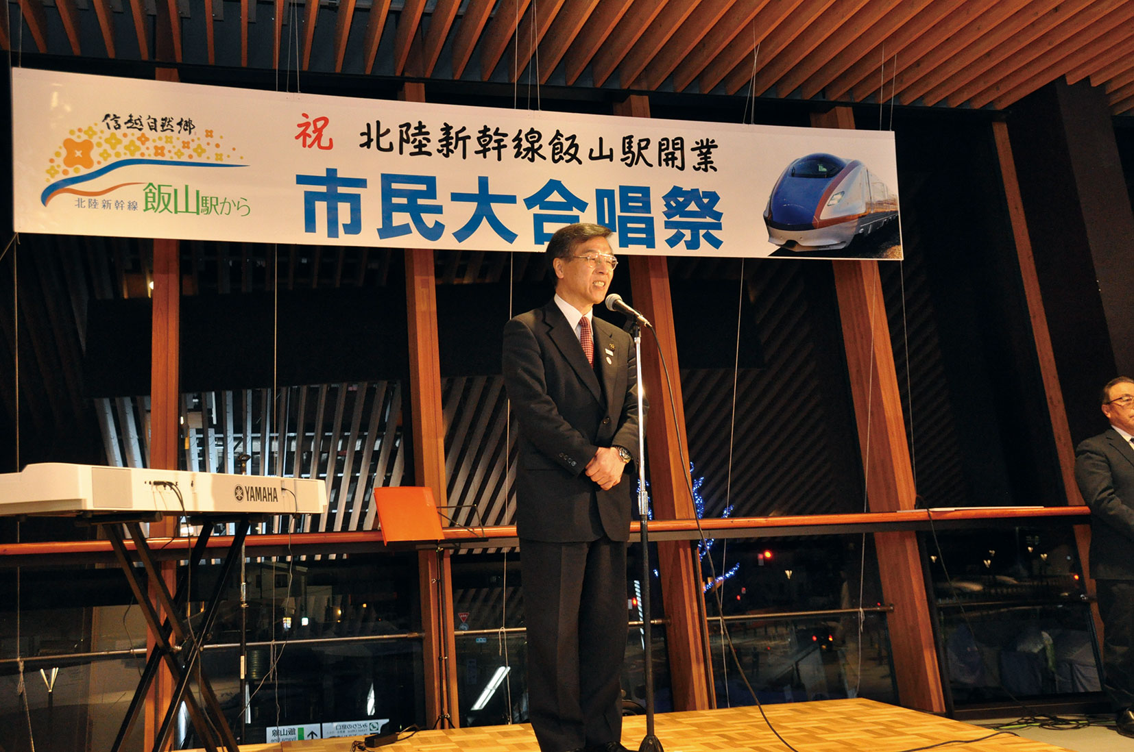 北陸新幹線飯山駅開業前夜祭