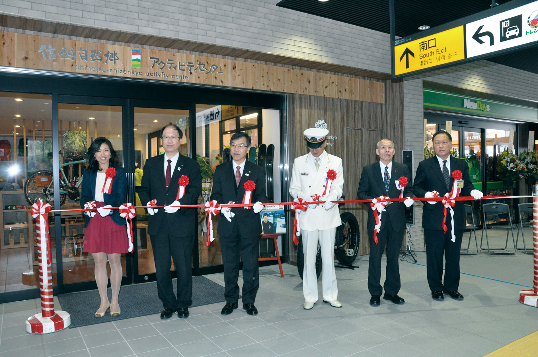 飯山駅１階店舗オープニングセレモニー