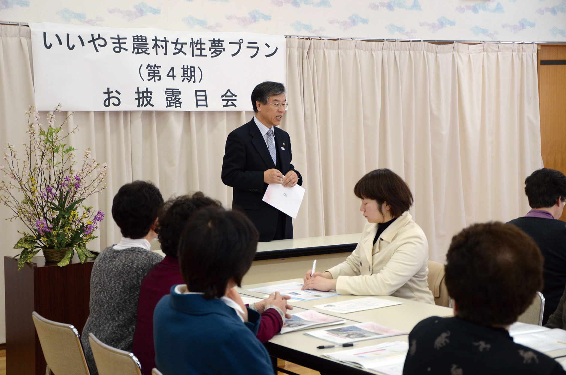 第４期いいやま農村女性夢プランお披露目会