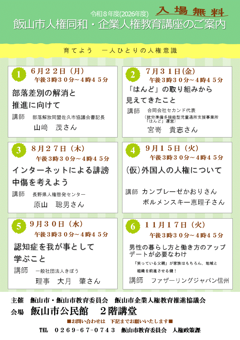 チラシ
